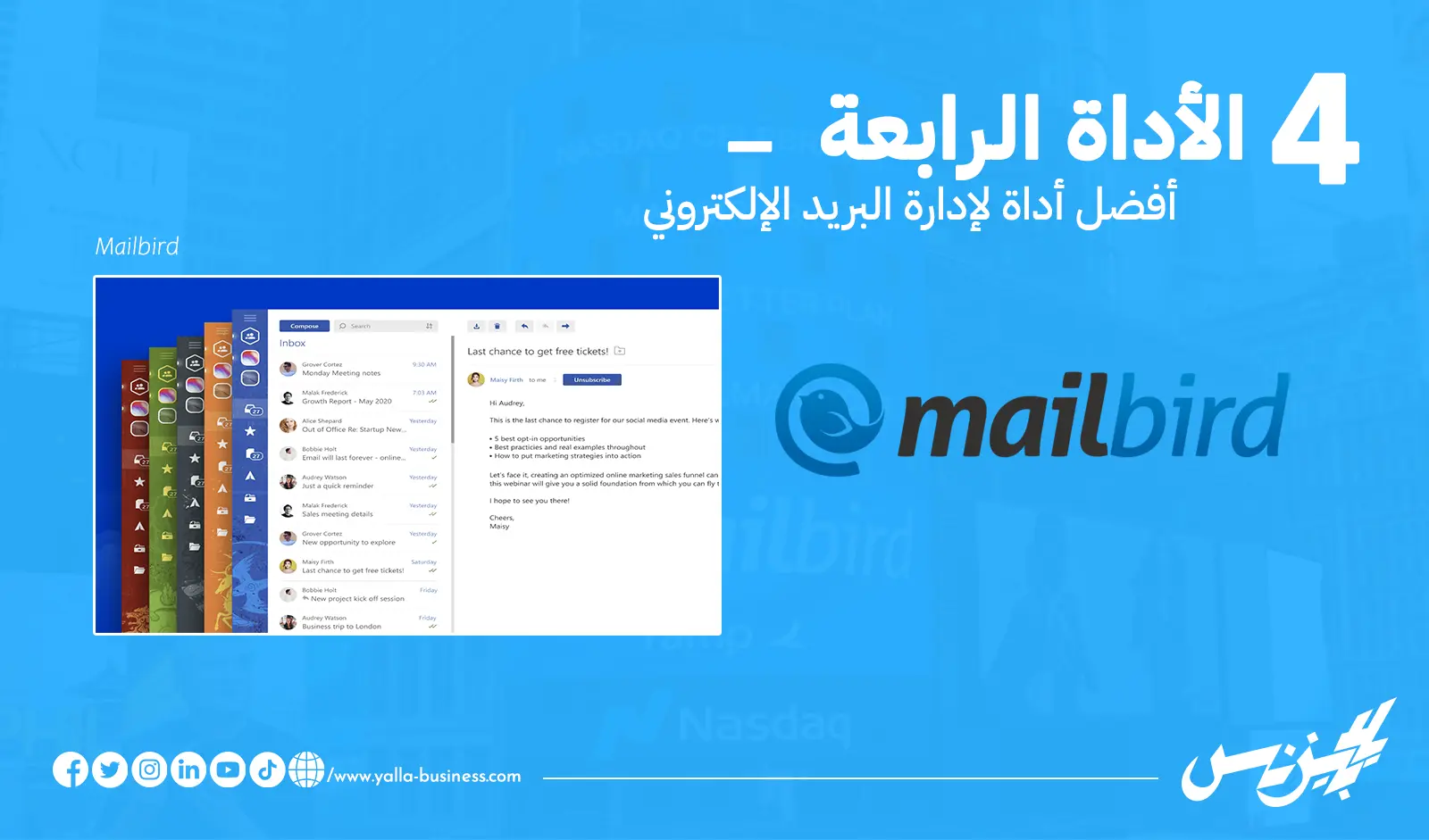 أفضل أداة لإدارة البريد الإلكتروني mailbird